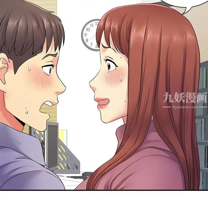 漫画《离过婚的她》第13话第28张图
