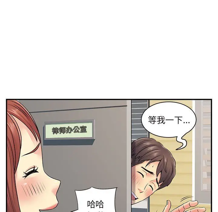 漫画《离过婚的她》第13话第32张图