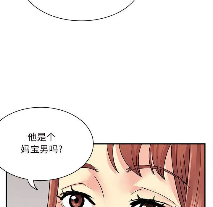 漫画《离过婚的她》第13话第35张图