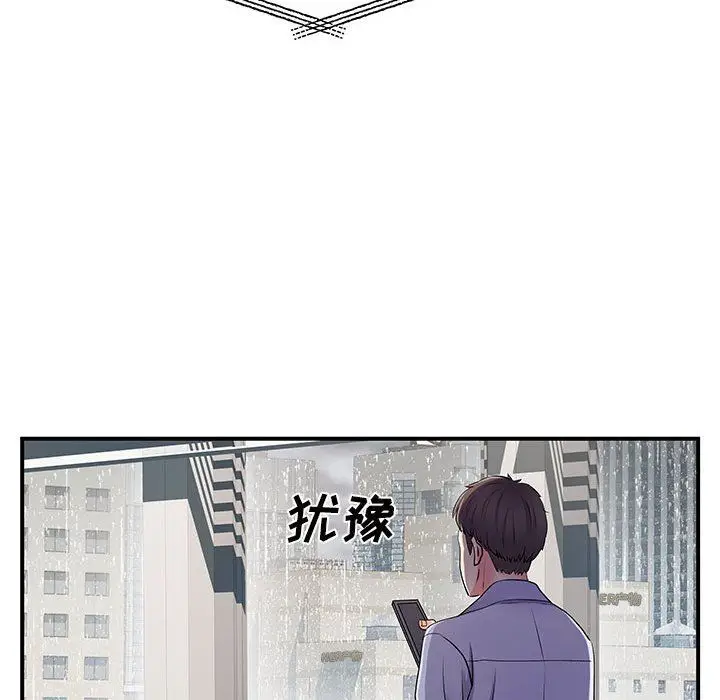 漫画《离过婚的她》第13话第37张图