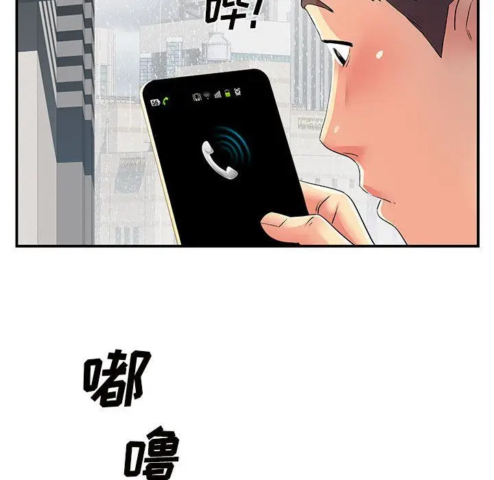 漫画《离过婚的她》第13话第39张图