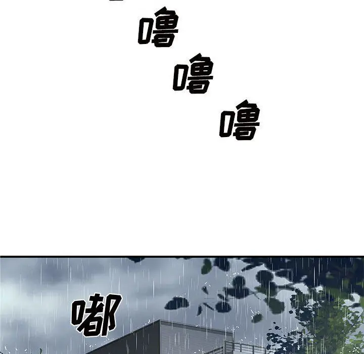 漫画《离过婚的她》第13话第40张图