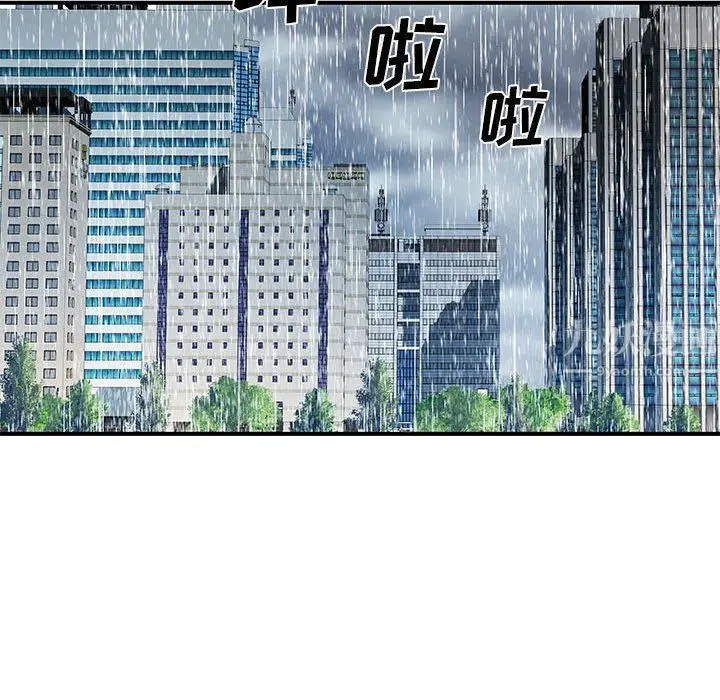 漫画《离过婚的她》第13话第44张图