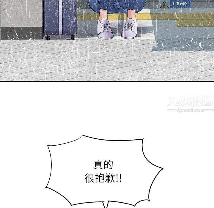 漫画《离过婚的她》第13话第47张图