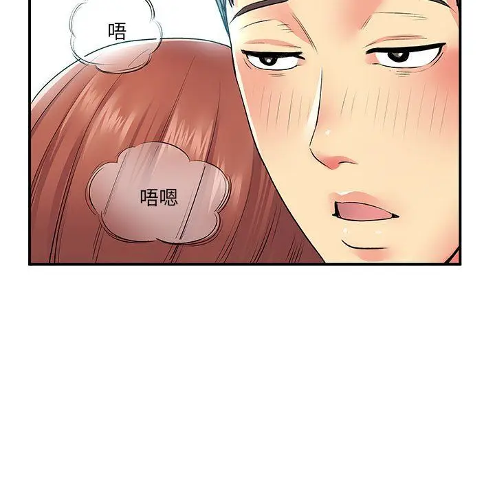 漫画《离过婚的她》第13话第5张图