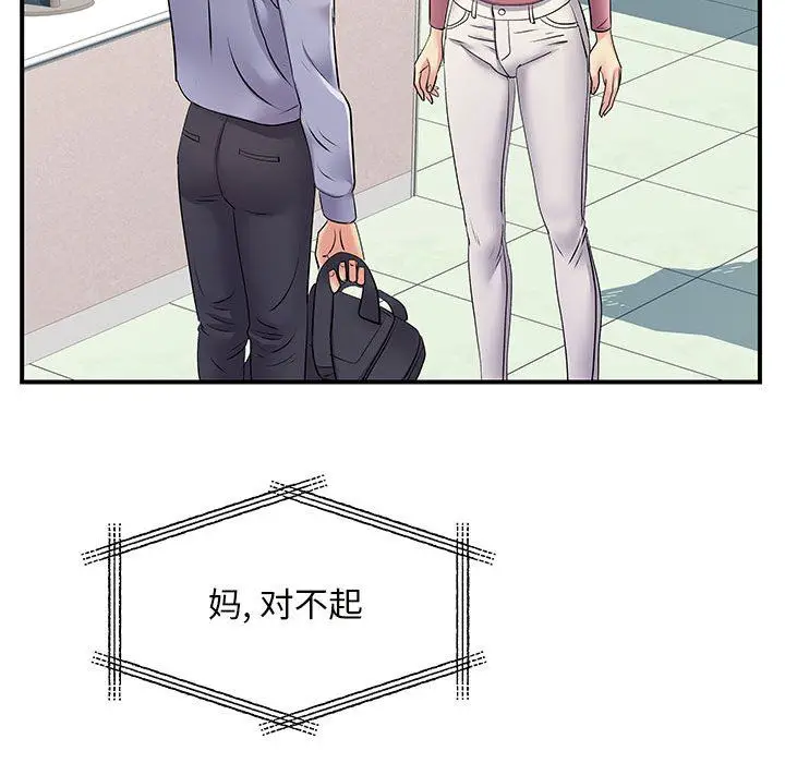 漫画《离过婚的她》第13话第52张图