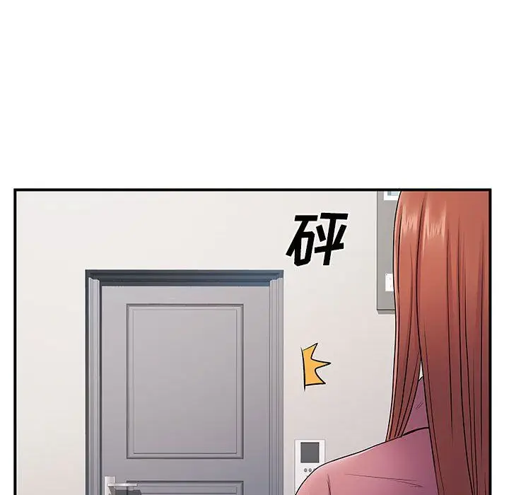 漫画《离过婚的她》第13话第57张图