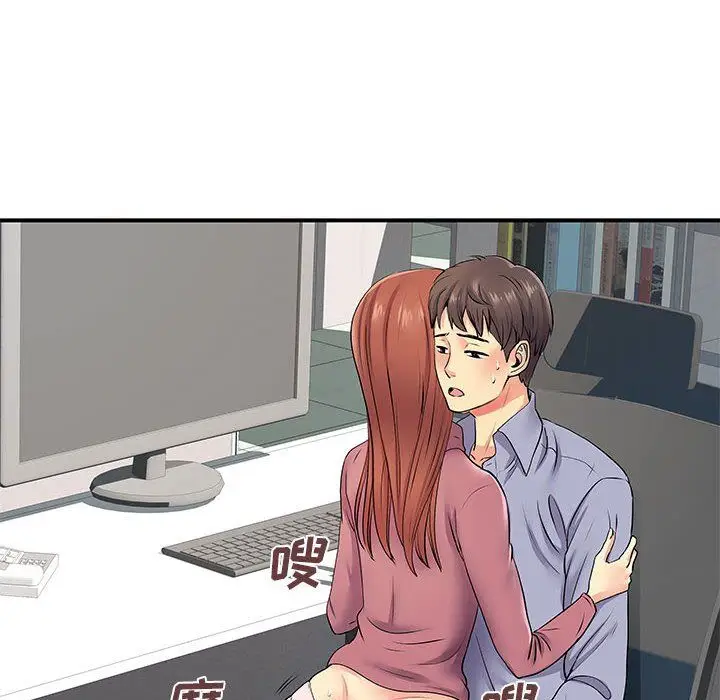 漫画《离过婚的她》第13话第6张图