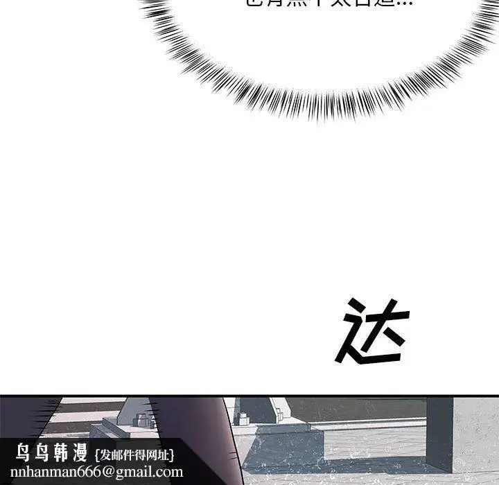 漫画《离过婚的她》第13话第62张图