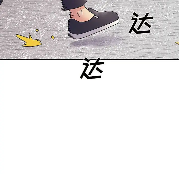 漫画《离过婚的她》第13话第63张图