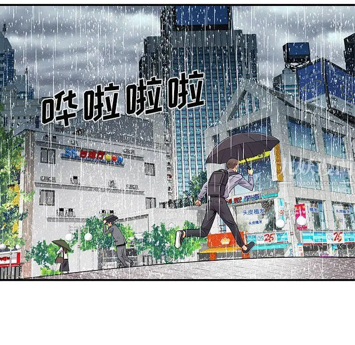 漫画《离过婚的她》第13话第64张图