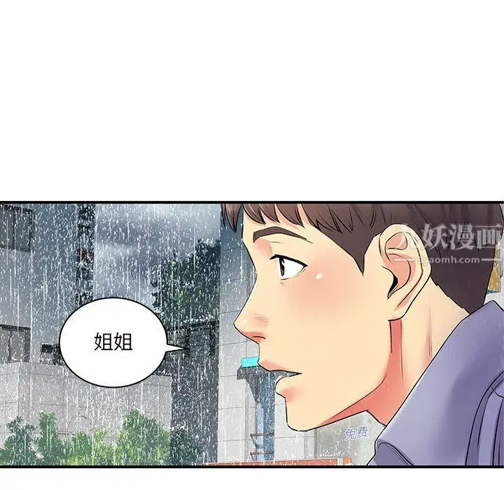 漫画《离过婚的她》第13话第67张图