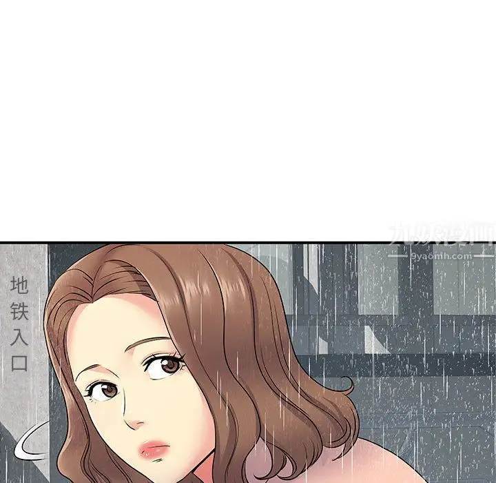 漫画《离过婚的她》第13话第68张图