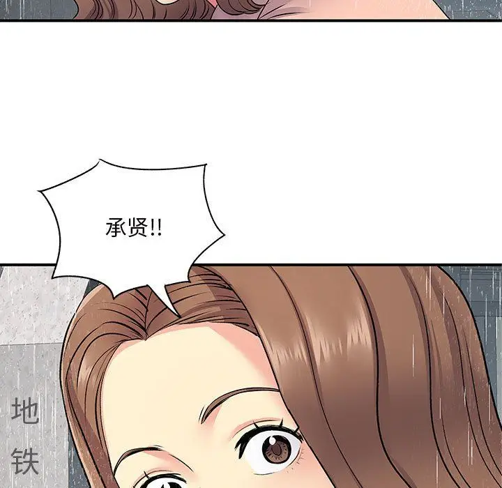 漫画《离过婚的她》第13话第69张图