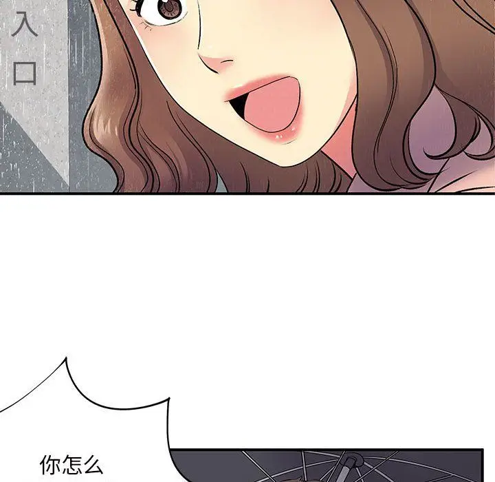 漫画《离过婚的她》第13话第70张图