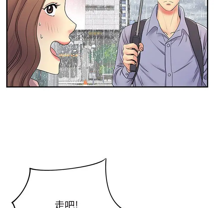 漫画《离过婚的她》第13话第74张图