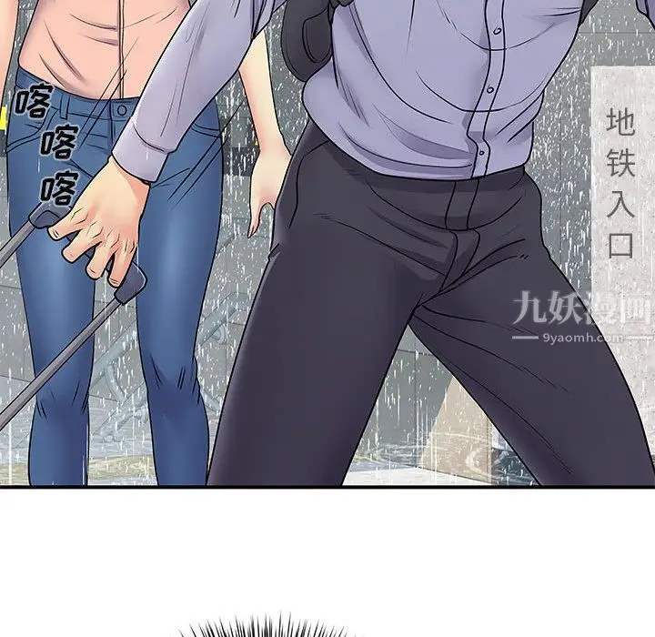 漫画《离过婚的她》第13话第76张图