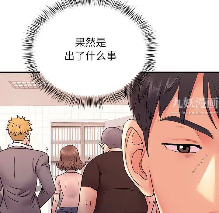 漫画《离过婚的她》第13话第77张图