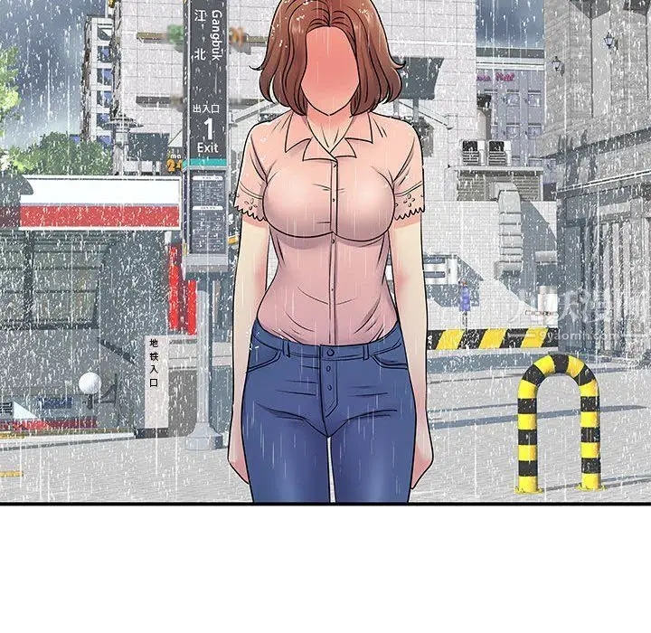 漫画《离过婚的她》第13话第83张图