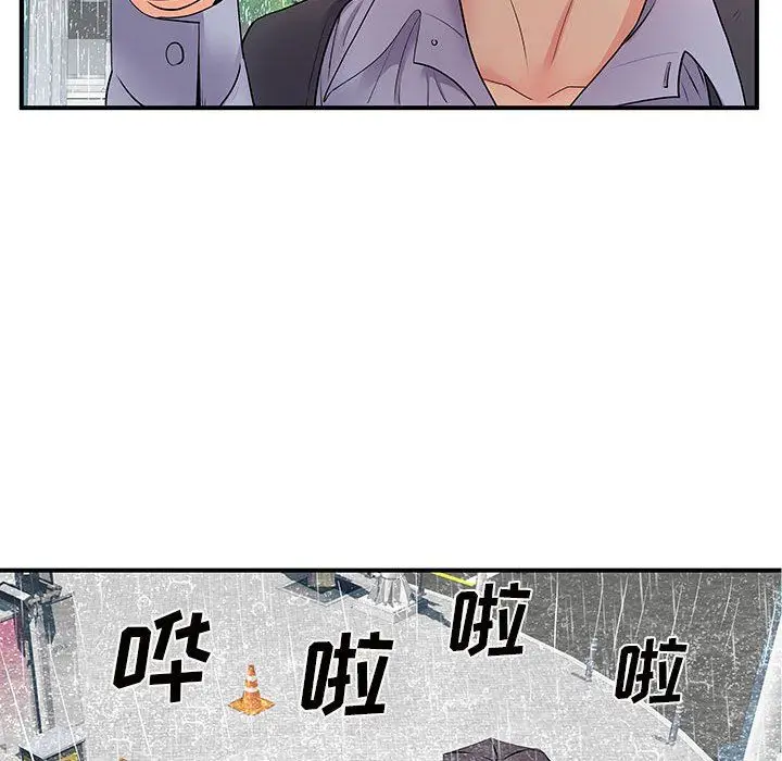漫画《离过婚的她》第13话第85张图