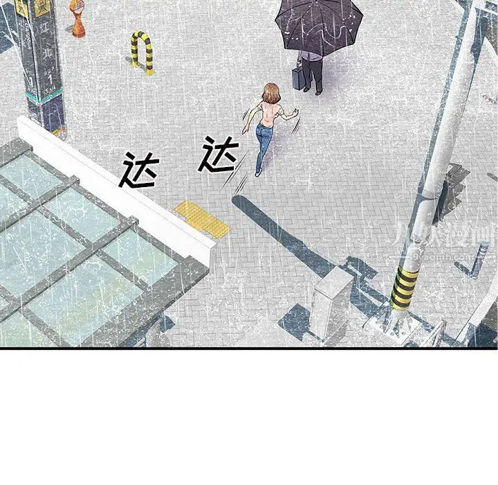 漫画《离过婚的她》第13话第86张图