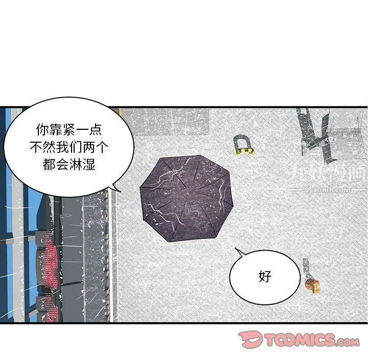 漫画《离过婚的她》第13话第87张图