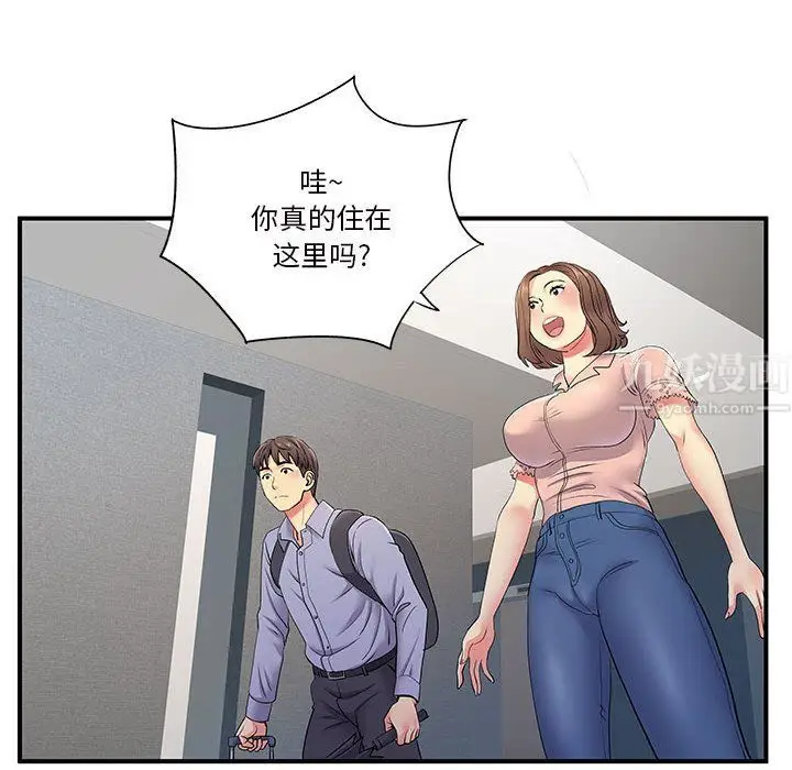 漫画《离过婚的她》第13话第91张图