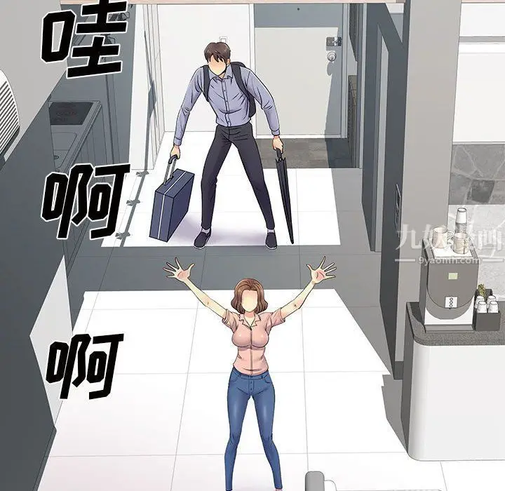 漫画《离过婚的她》第13话第94张图