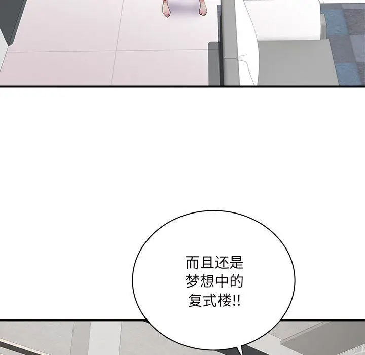 漫画《离过婚的她》第13话第95张图