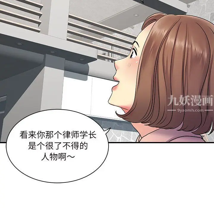 漫画《离过婚的她》第13话第96张图