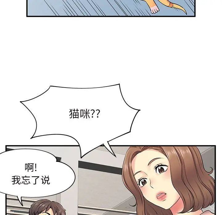 漫画《离过婚的她》第13话第98张图