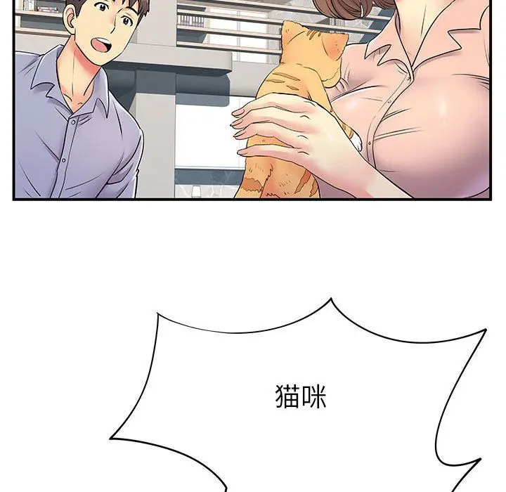 漫画《离过婚的她》第13话第99张图