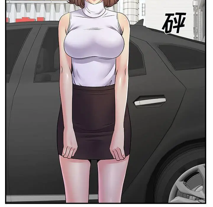 漫画《离过婚的她》第33话第104张图