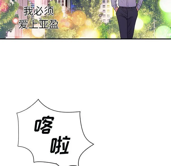 漫画《离过婚的她》第33话第11张图