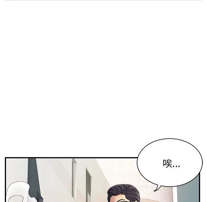 漫画《离过婚的她》第33话第111张图
