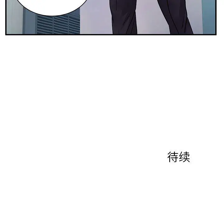 漫画《离过婚的她》第33话第113张图