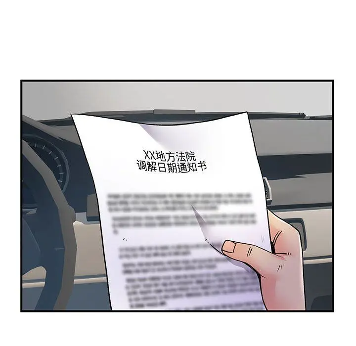 漫画《离过婚的她》第33话第15张图