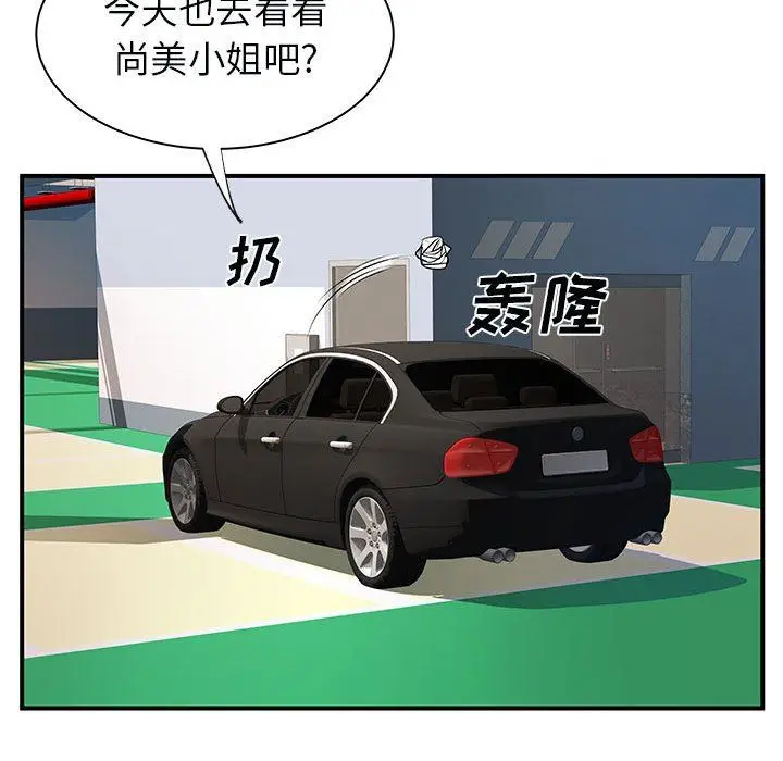 漫画《离过婚的她》第33话第18张图