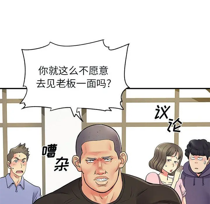 漫画《离过婚的她》第33话第26张图