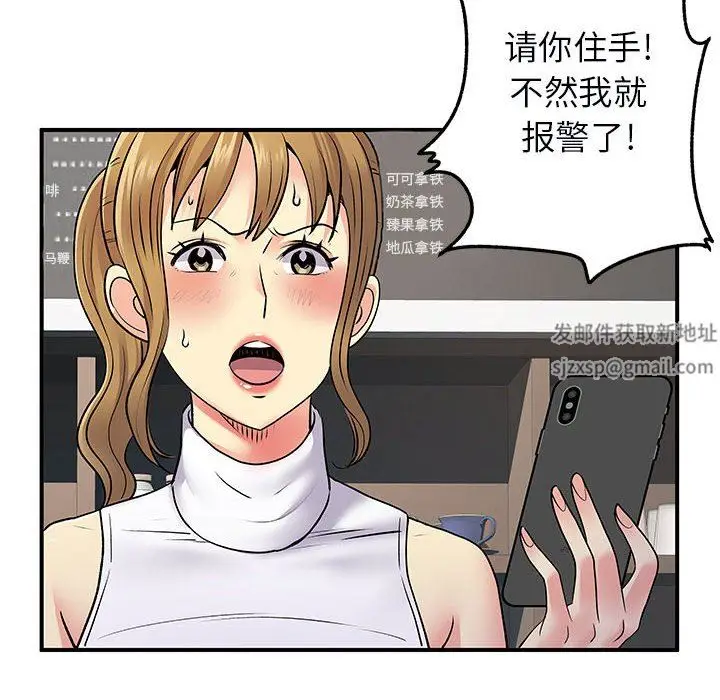漫画《离过婚的她》第33话第28张图