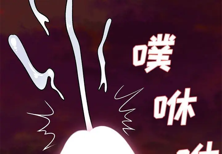 漫画《离过婚的她》第33话第3张图
