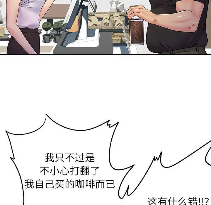 漫画《离过婚的她》第33话第30张图