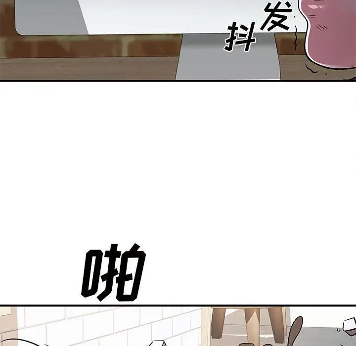 漫画《离过婚的她》第33话第35张图