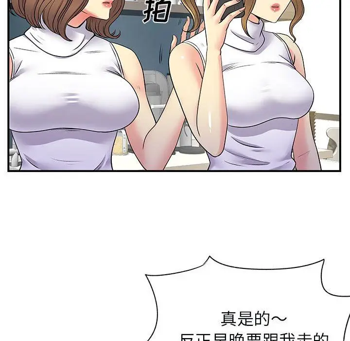 漫画《离过婚的她》第33话第40张图
