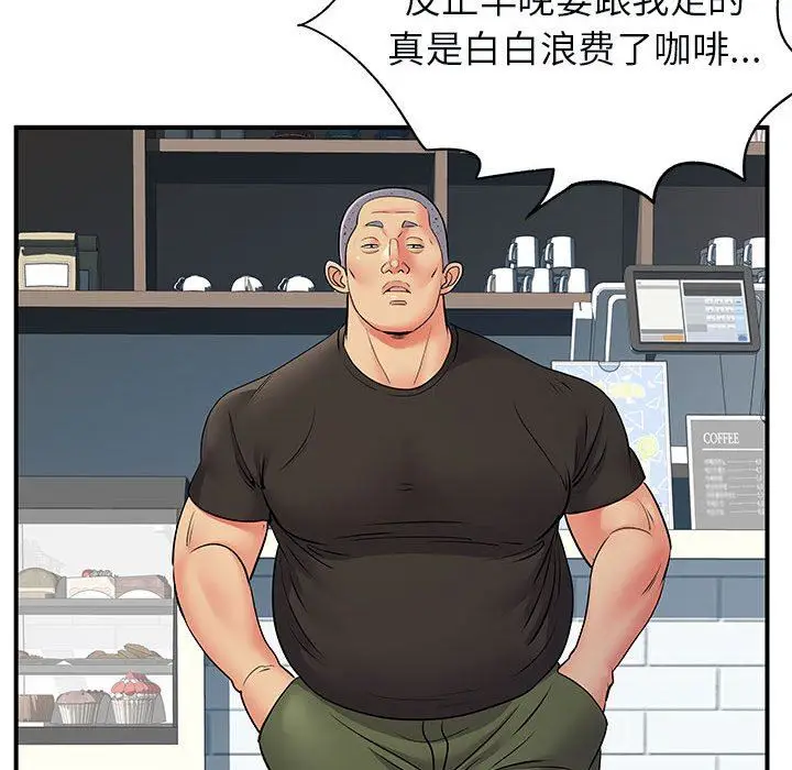 漫画《离过婚的她》第33话第41张图