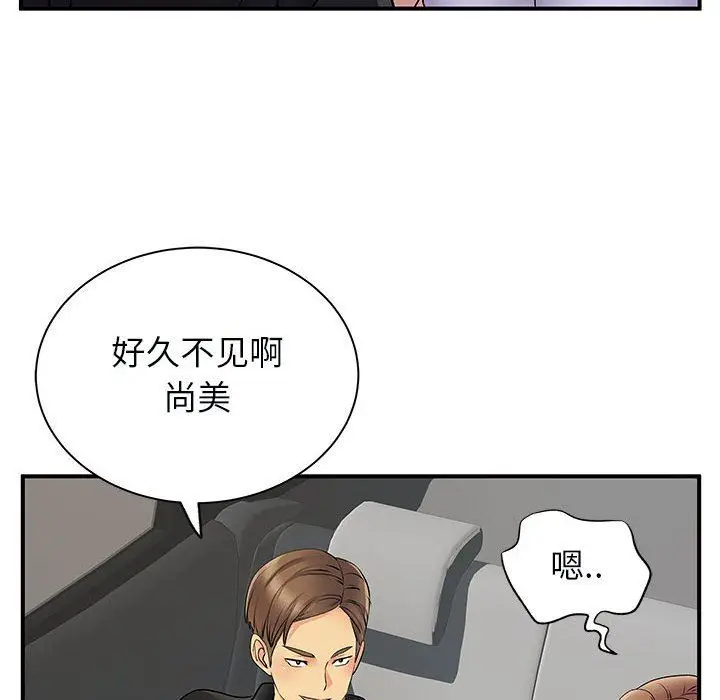 漫画《离过婚的她》第33话第48张图