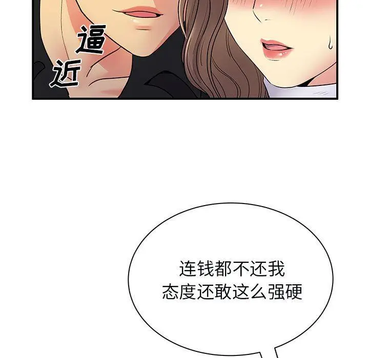 漫画《离过婚的她》第33话第51张图