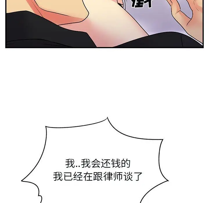 漫画《离过婚的她》第33话第53张图