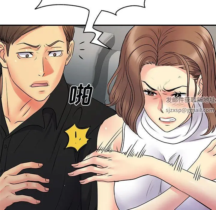 漫画《离过婚的她》第33话第54张图