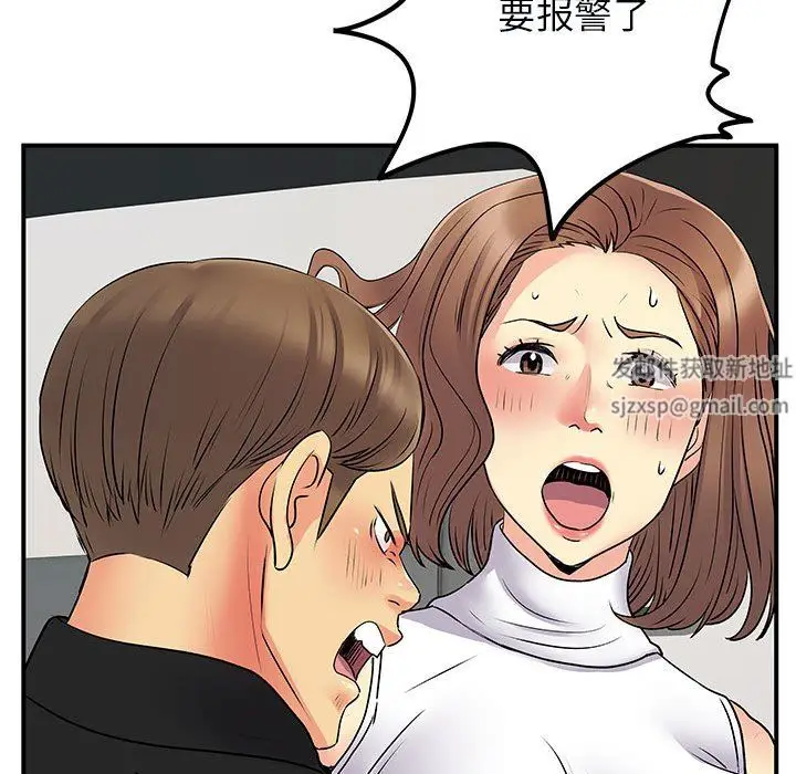 漫画《离过婚的她》第33话第64张图